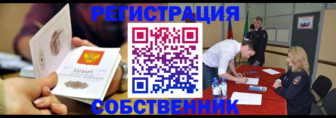 временная регистрация купить в Камбарке