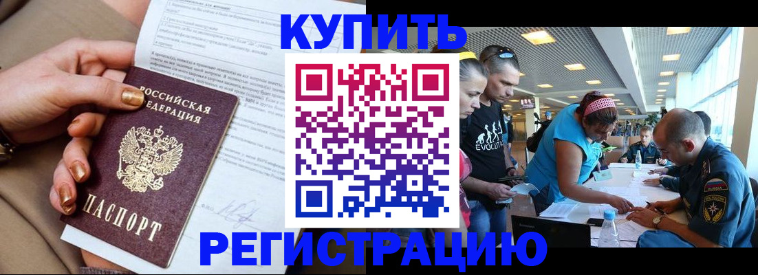 прописка законно в Камбарке