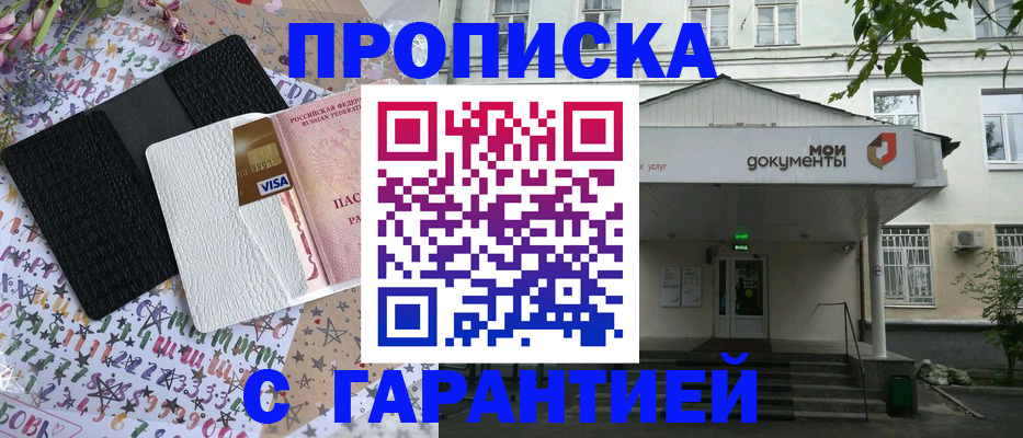 прописка для военкомата в Камбарке