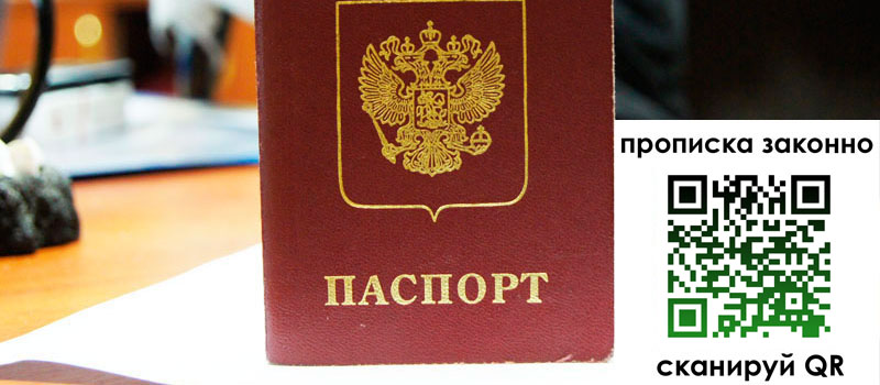 прописка в Камбарке прописка в Камбарке